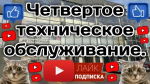 Четвертое техническое обслуживание Весты. У дилера.