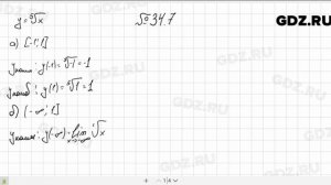 № 34.7 - Алгебра 10-11 класс Мордкович