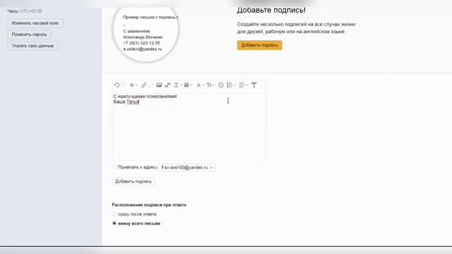 Настройка подписи и портрета в яндекс почте