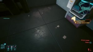 дюп вещей для продажи Cyberpunk 2077 (патч 2.0