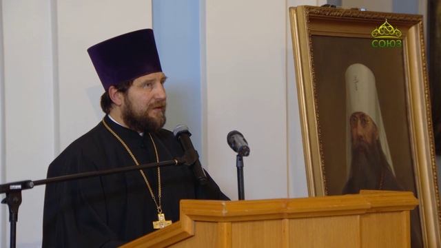 Конференция «Пастырское служение и духовный подвиг священномученика Вениамина». Часть 2