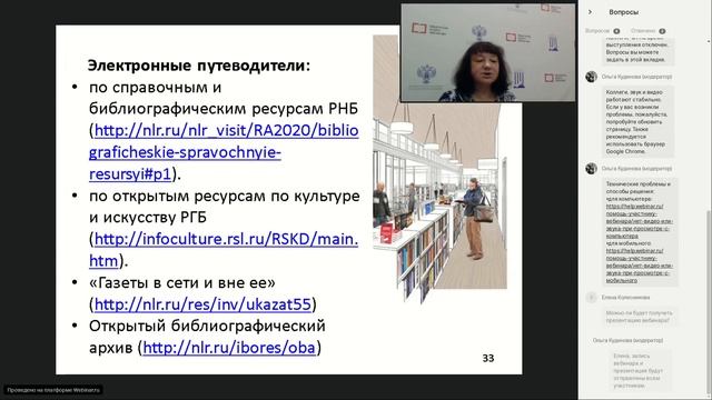 Вебинар с Мариной Нещерет от 25.08.2020 смотреть онлайн