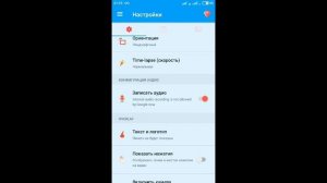Как настроить AZ SCREEN RECORDER?