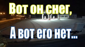 ИВАНКО 59 У дальнобоя нет плохой погоды!!!