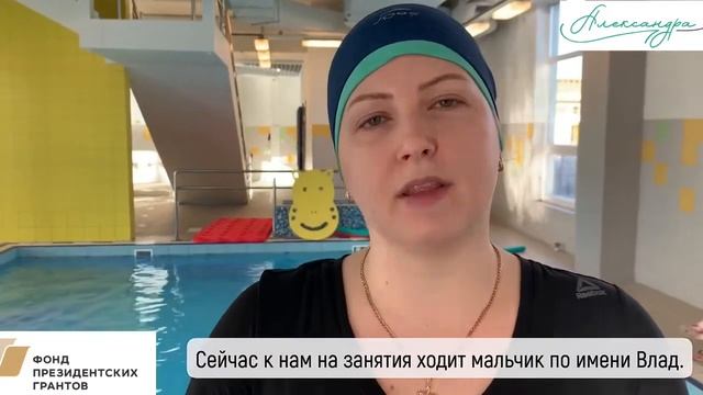 Гидрореабилитологи проекта Синхронное плавание для детей с диагнозом СМА" смотреть онлайн