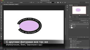 КАК СДЕЛАТЬ ТЕКСТ ЛЮБОЙ ФОРМЫ | ТЕКСТ ПО КОНТУРУ, ФОРМЕ В ФОТОШОП | PHOTOSHOP