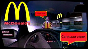Алекс в МакДаке | Ronald McDonalds полное прохождение
