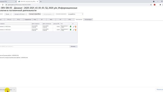 13 Экспорт в ВОРД смотреть онлайн
