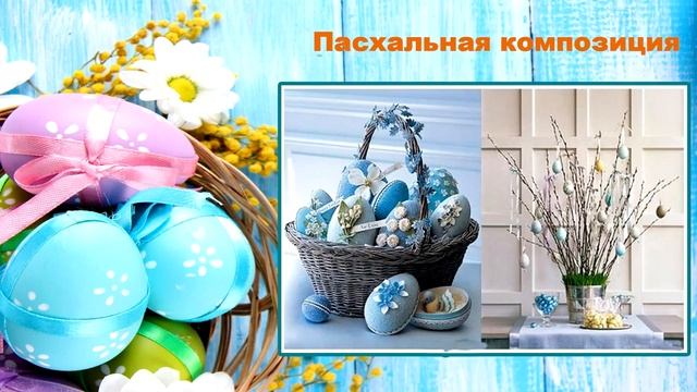 #Пасха. Самые лучшие идеи к празднику Пасхи.Самое интересное.#Идеидлятворчества. смотреть онлайн