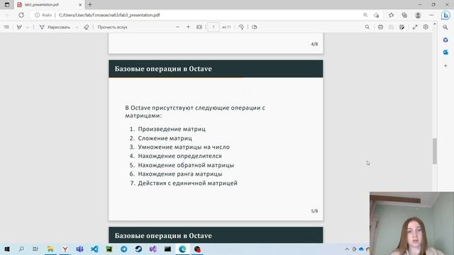 лаб3_защита_презетации