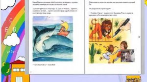 Сказка на ночь Мы ищем кляксу