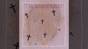 ✝🗿°•песня "Это Господь Господней" Павел Сатаненко•°✝🗿