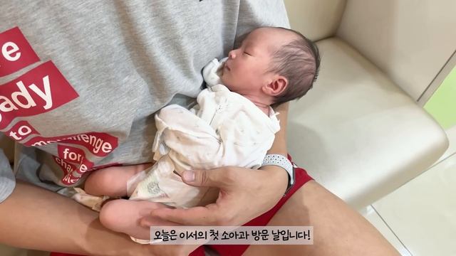 쌩 리얼 매운맛 실전 육아 시작?ft.눈물펑펑 출산 이벤트 I 신생아 육아 브이로그, BCG접종, 일루마 분유 I Newborn Baby