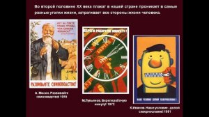 Плакат 7 класс