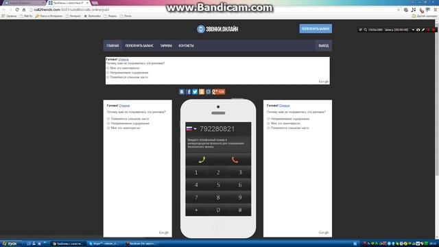 Как позванить с компа на телефона Бесплатно смотреть онлайн