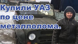 Обзор. Купили УАЗ по цене металлолома. ЧТО СТАЛО СПУСТЯ ГОДЫ!