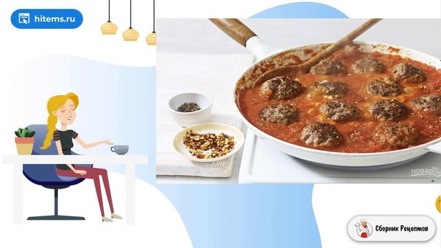 Как готовить митболы. Как готовить митболы