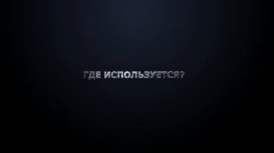 Вихревой Индукционный Нагреватель ВИН