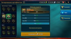 Волшебная заточка глифами на максимум в Raid shadow legends!
