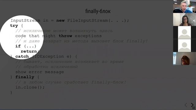 МФТИ Core Java 2020 Лекция 4 смотреть онлайн