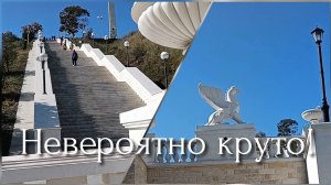 Как выглядит Митридатская лестница в Керчи - просто восторг!