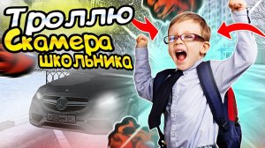 ЖЕСТКО ТРОЛЛИЛ ШКОЛЬНИКОВ в BLACK RUSSIA ** ОБЗВОН  НА ЗАМА СК ПО ДЕМКЕ, НЕ ПРОШЕЛ НА ЗАМКУ  **