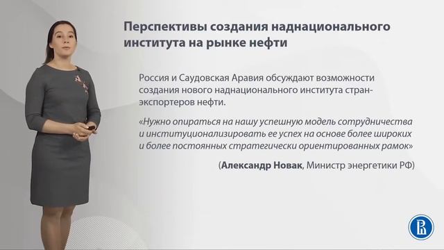 30 Глобализация между свободной торговлей и торговыми барьерами смотреть онлайн