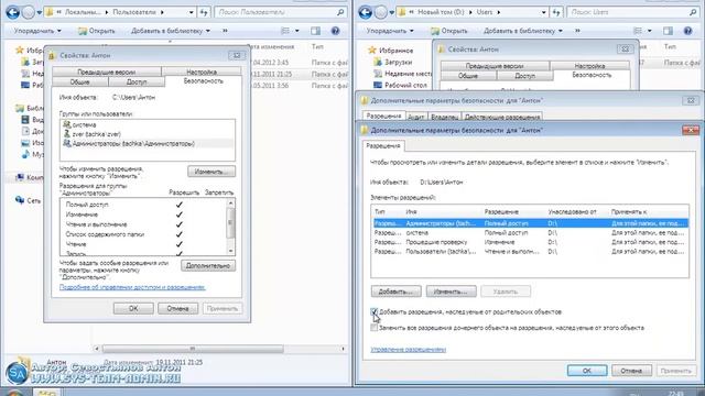 Перенос профиля пользователя windows 7 смотреть онлайн