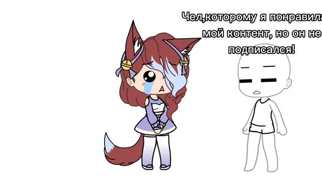 Меме "Без тебя так плохо!" смотреть онлайн