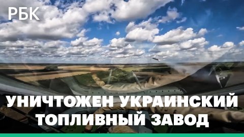 В Днепропетровской области уничтожен завод по производству ракетного топлива для ВСУ — Минобороны