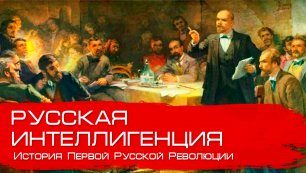Русская интеллигенция в 1905 году. Глеб Таргонский.