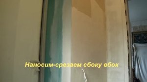 Выравнивание стен под покраску