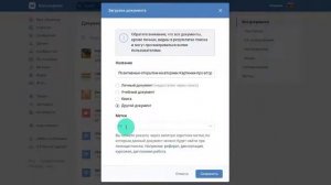Как добавить GIF на стену  в VK
