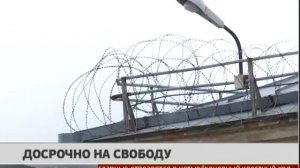 Сто тысяч заключенных могут выйти на свободу