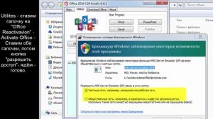 Активация Office 2013 Office 2016 через C2R Install