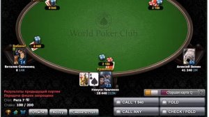 обзор  на World Poker Club - Покер