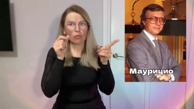 История о Гуччи / для глухих