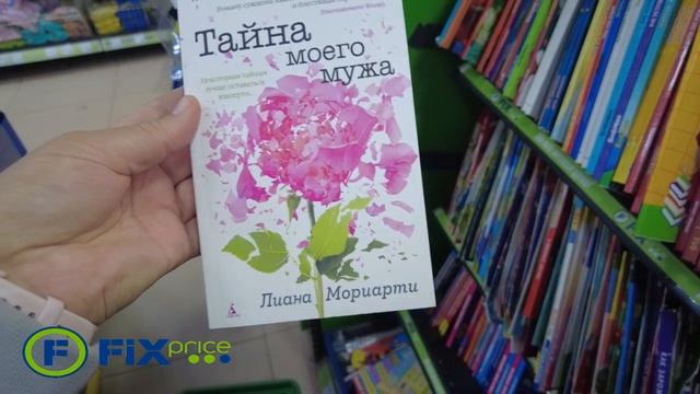 ❤️ФИКС ПРАЙС ✅ ЗАВЕЗЛИ ОТЛИЧНЫЕ НОВИНКИ и МНОГО ПОЛЕЗНОГО ? обзор полочек FIX PRICE 2023