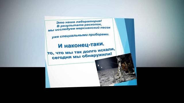 Проект "Космический археолог" ГБОУ Школа №1191 смотреть онлайн