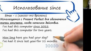 Present Perfect with for and since (1)