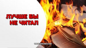 Лучше бы не читал книжные итоги года