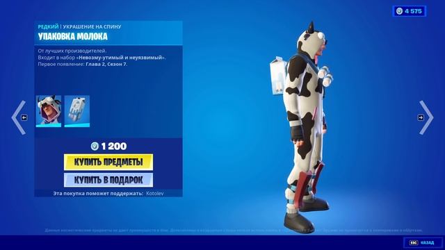 МАГАЗИН ФОРТНАЙТ 6 Сентября - Эмоция "Максимальная крутость" | Магазин Фортнайт на сегодня смотреть онлайн