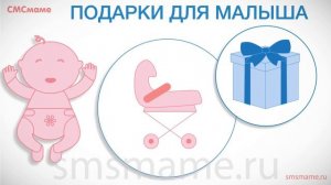 Что подарить на праздники беременной или маме с малышом