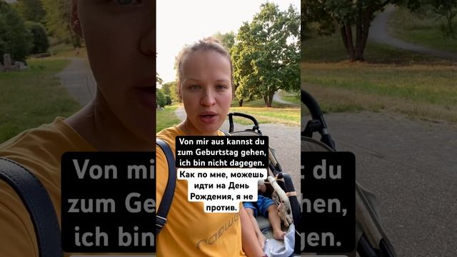 КАК ПО МНЕ - немецкий язык с Алиной смотреть онлайн