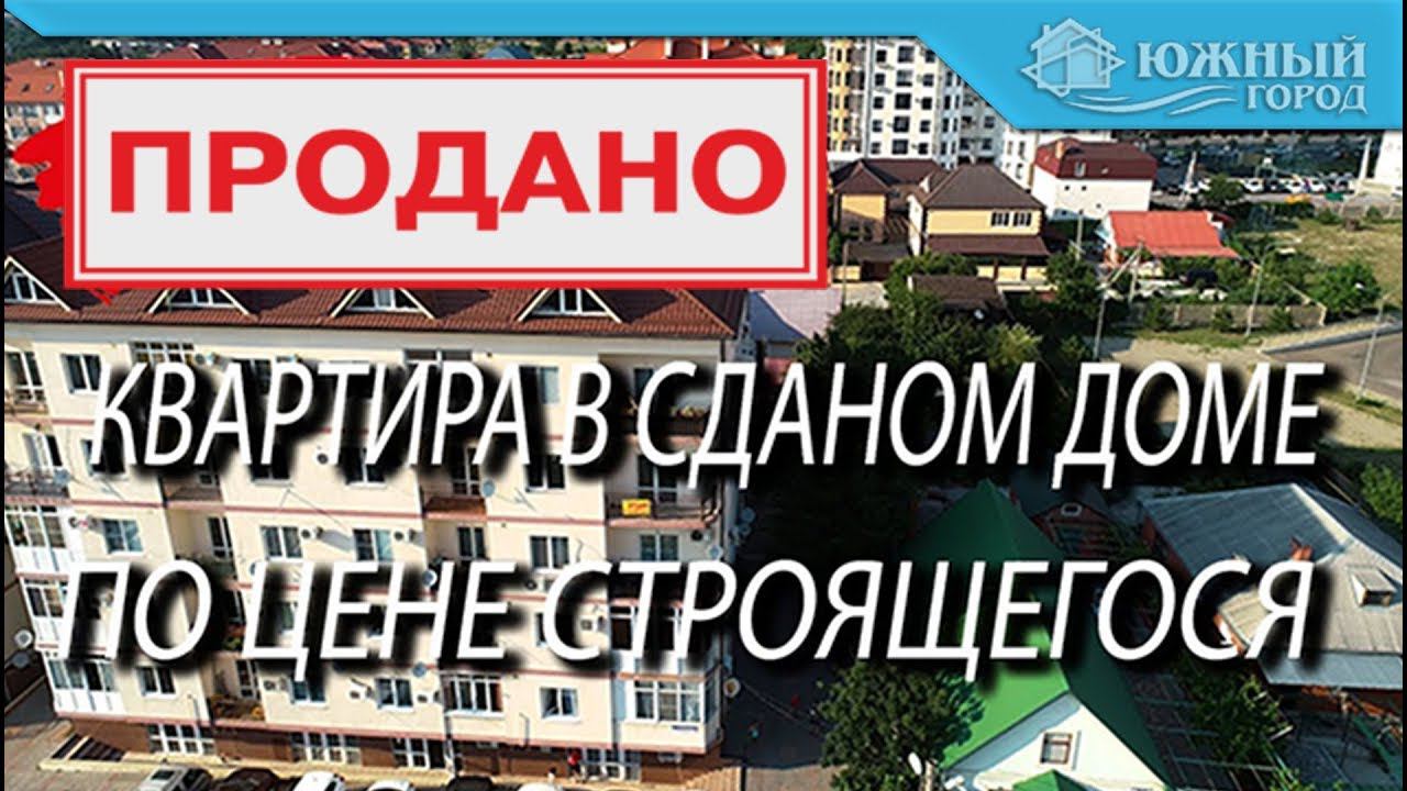 Квартира с предчистовой отделкой | Квартира в Геленджике |  Южный город Геленджик