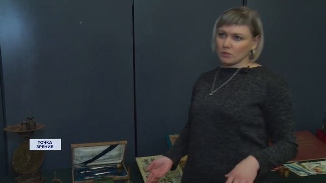 Точка зрения 30.10.23 Мой экспонат в музее смотреть онлайн