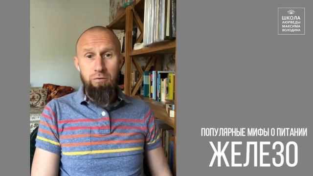 Железо: женские шалости, остроумие и передозировка