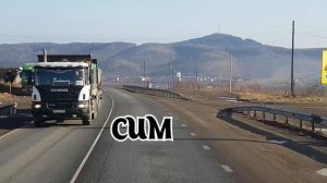 Г. Сим. перевал. Трасса м5