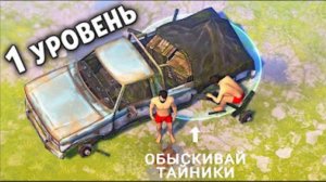 Выживание с нуля без Доната! | Last Day Of Earth Survival | Часть 1 | Зачистка территории