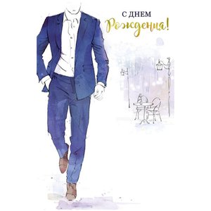 ?С ДНЁМ РОЖДЕНИЯ ? МУЖЧИНЕ ??? Музыкальная открытка